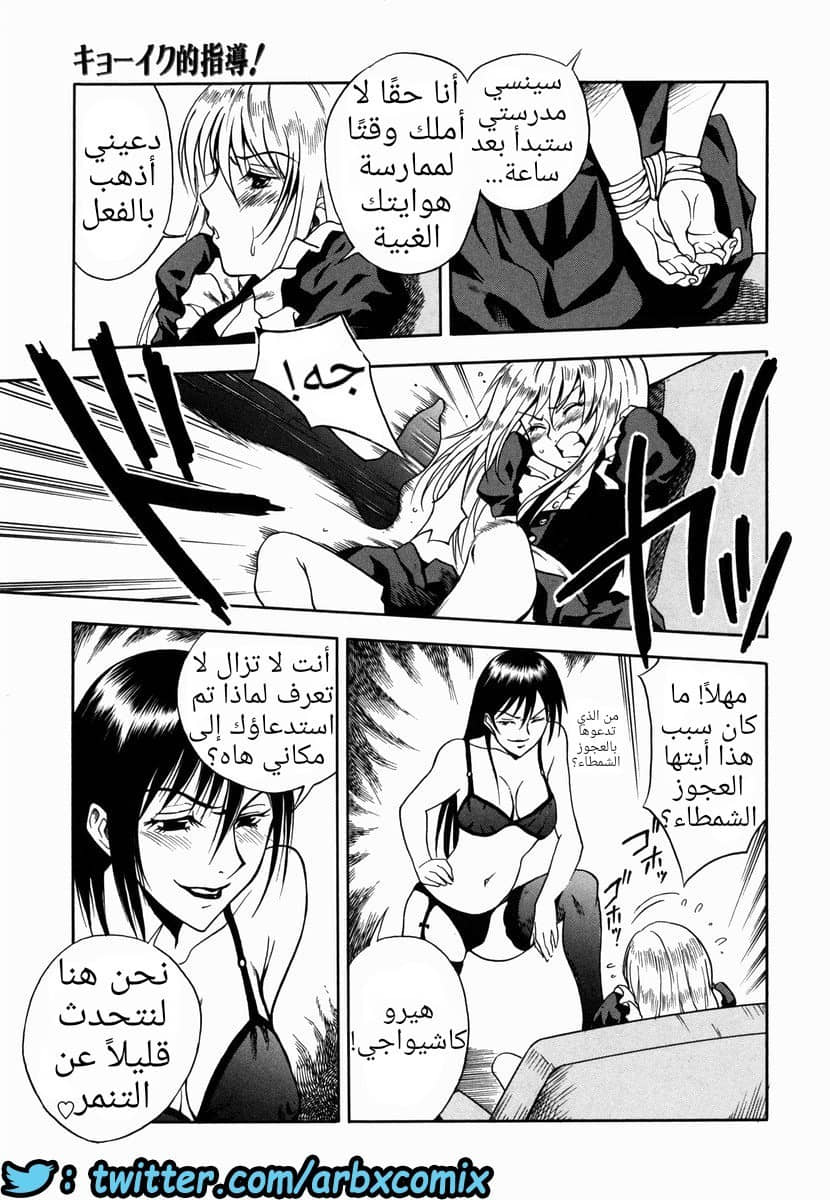 771 لنلقنه درسا 771 لنلقنه درسا