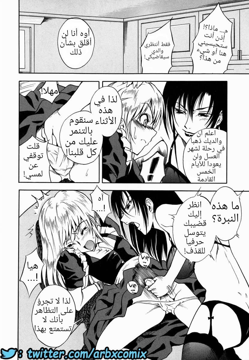 771 لنلقنه درسا 771 لنلقنه درسا