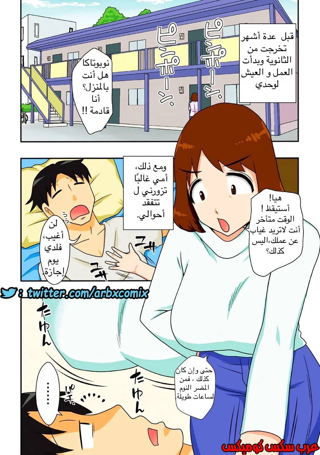 772 لهذا السبب قمت بنياكة أمي 772 لهذا السبب قمت بنياكة أمي