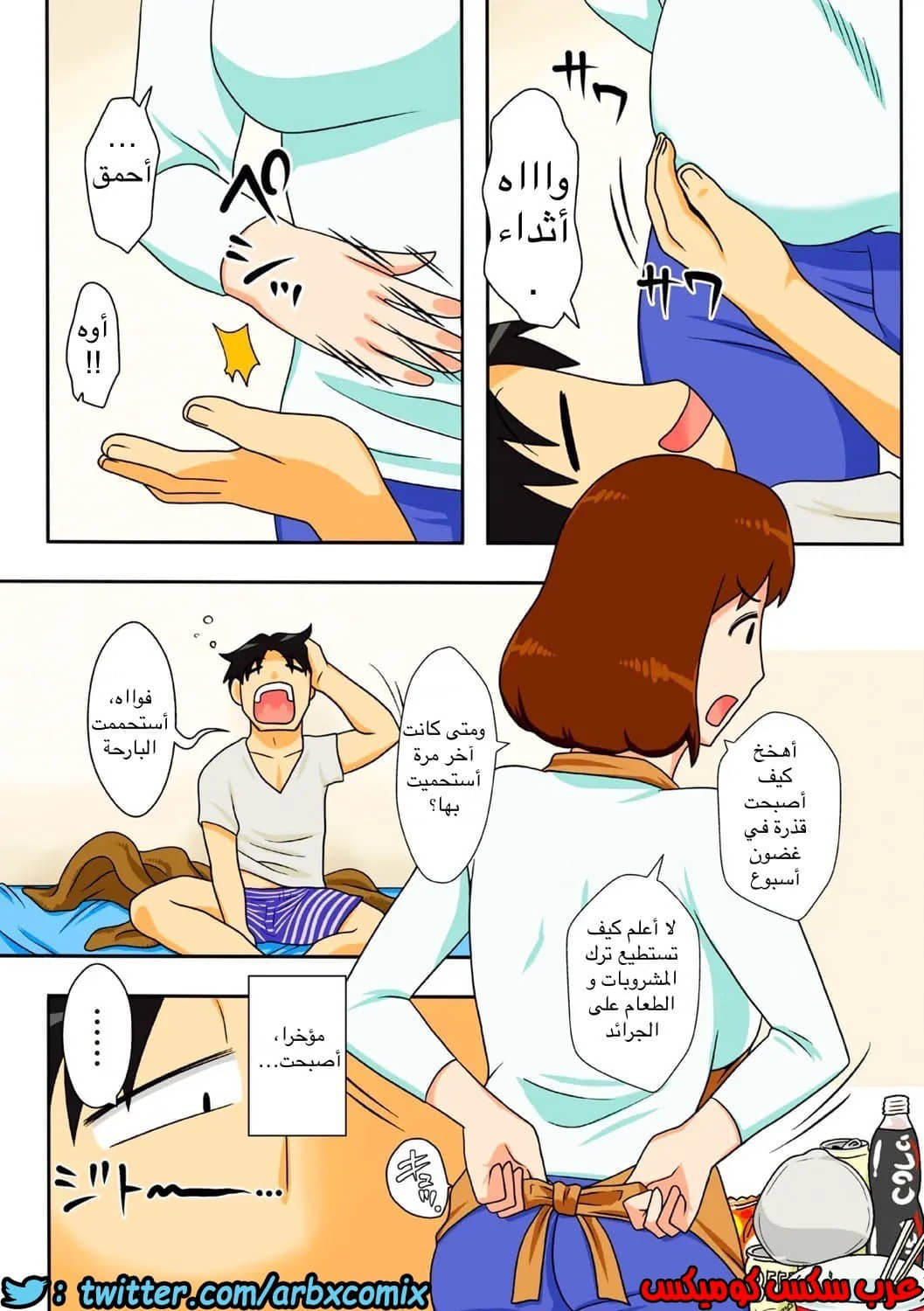 772 لهذا السبب قمت بنياكة أمي 772 لهذا السبب قمت بنياكة أمي