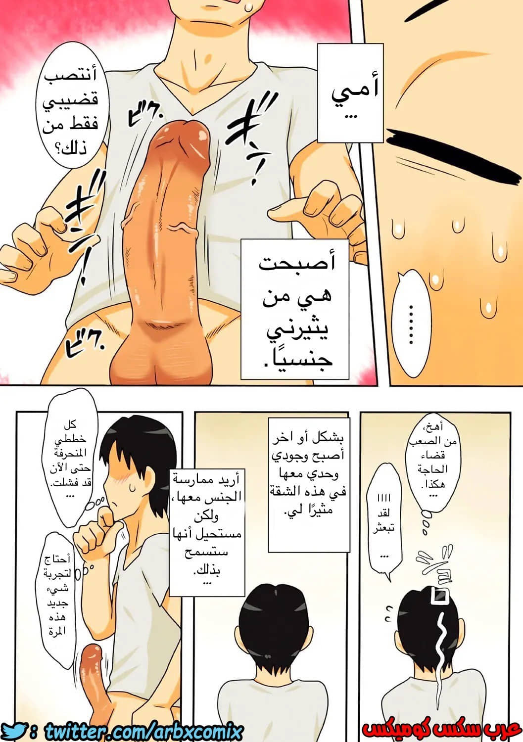 772 لهذا السبب قمت بنياكة أمي 772 لهذا السبب قمت بنياكة أمي