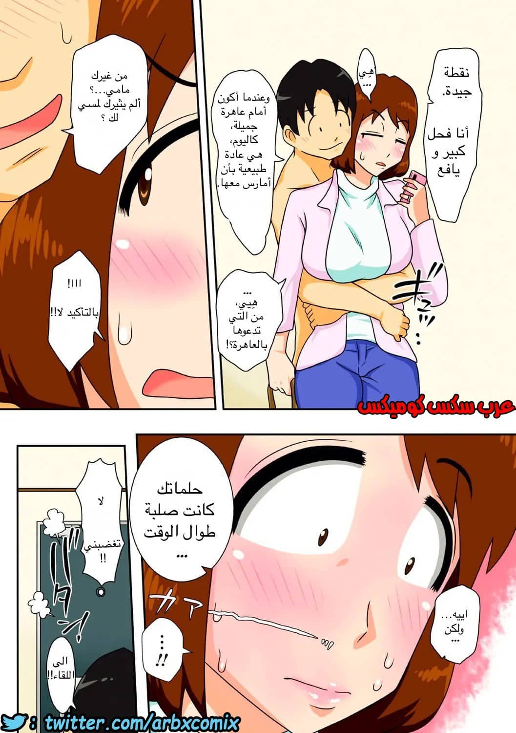 772 لهذا السبب قمت بنياكة أمي 772 لهذا السبب قمت بنياكة أمي