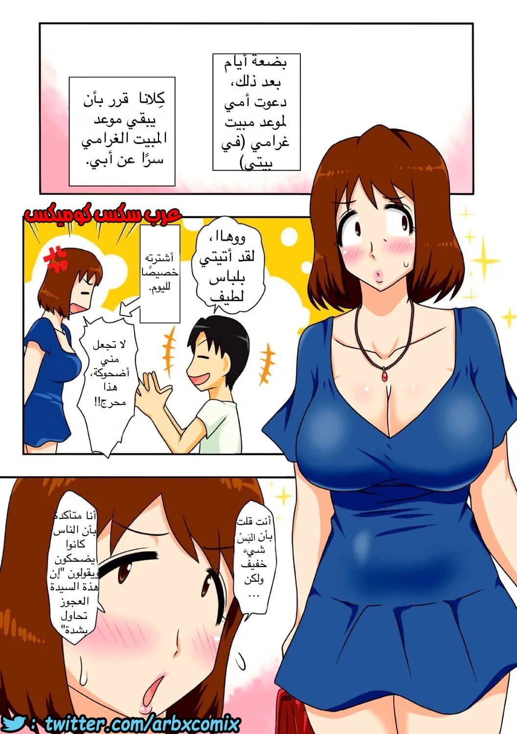 772 لهذا السبب قمت بنياكة أمي 772 لهذا السبب قمت بنياكة أمي