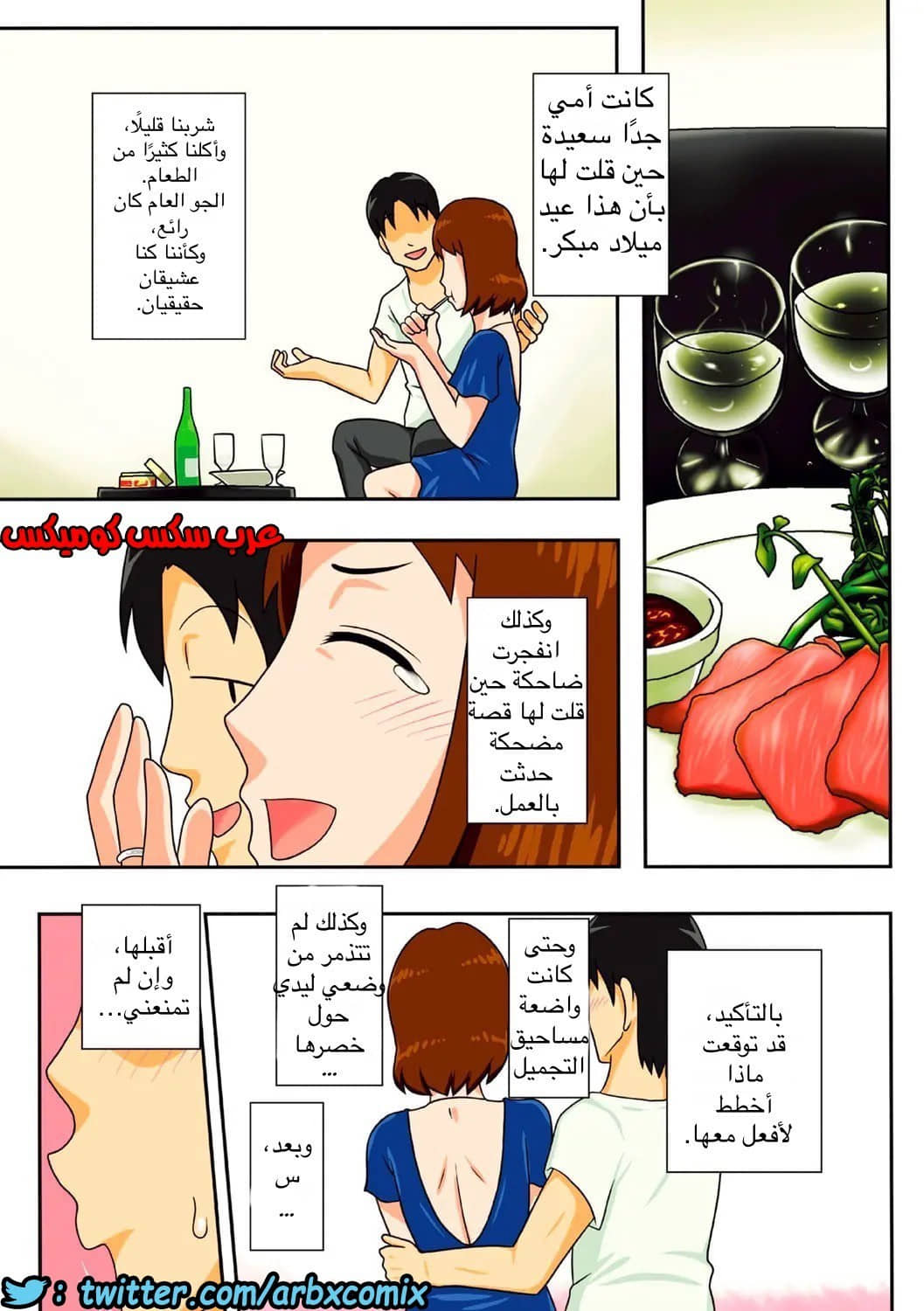 772 لهذا السبب قمت بنياكة أمي 772 لهذا السبب قمت بنياكة أمي