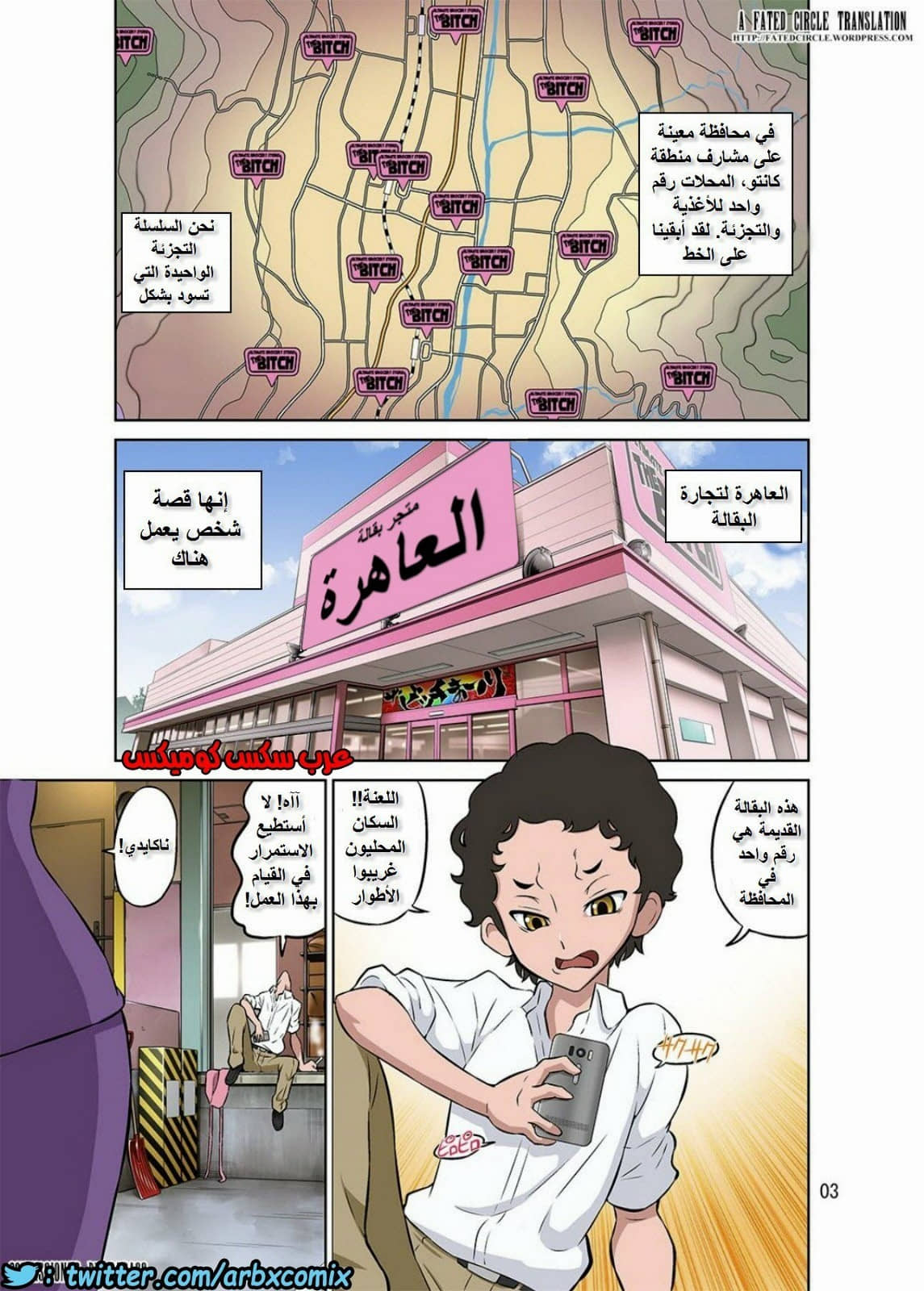 773 متجر العاهرة 773 متجر العاهرة