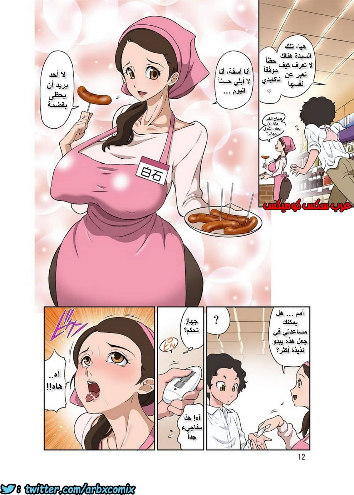 773 متجر العاهرة 773 متجر العاهرة