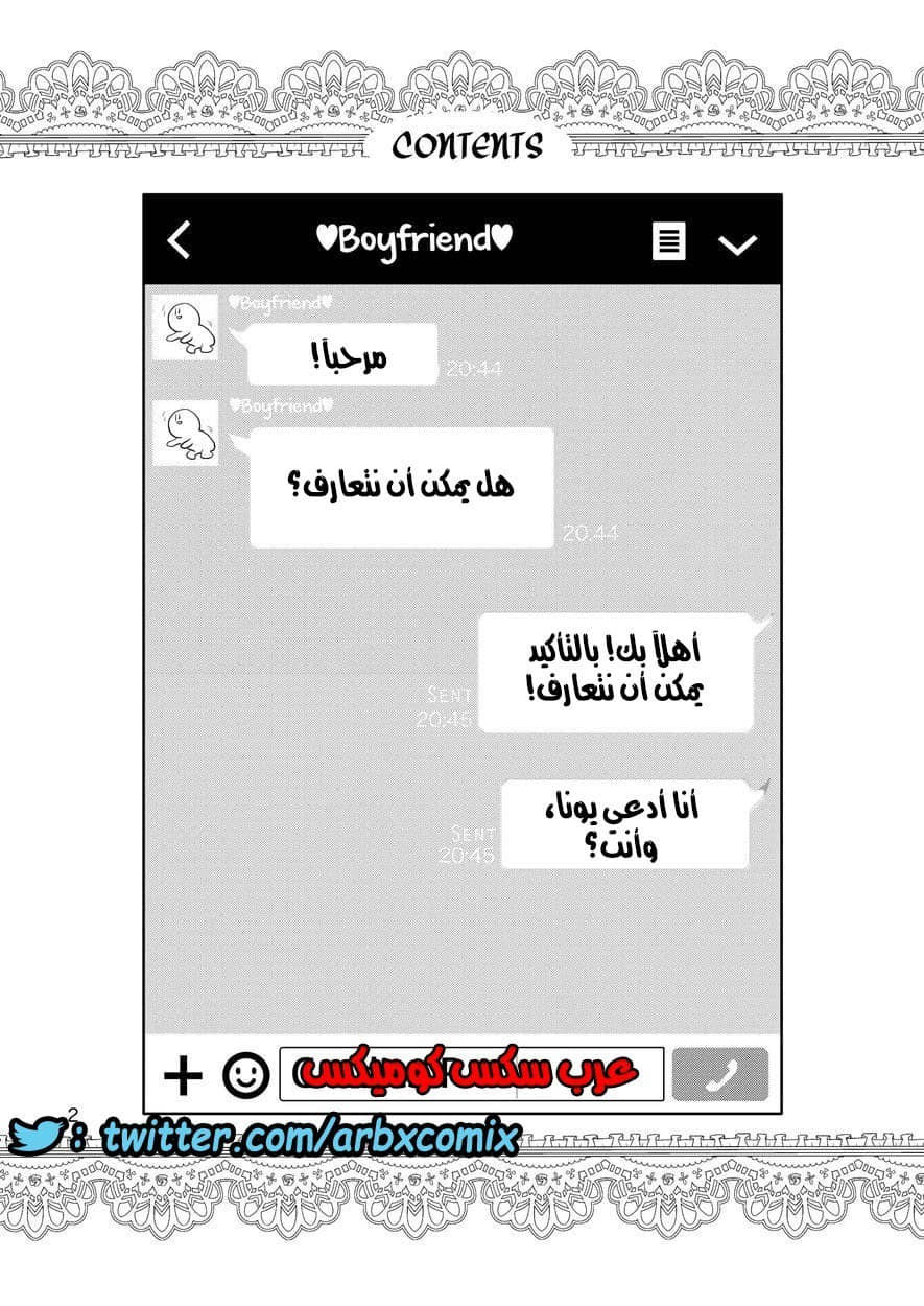 778 مفاجأة التعارف 778 مفاجأة التعارف