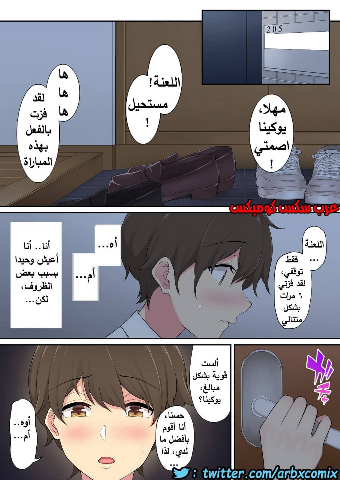 779 منزل إيمازومي هو المكان حيث تتجمع الفتيات الجزء 1