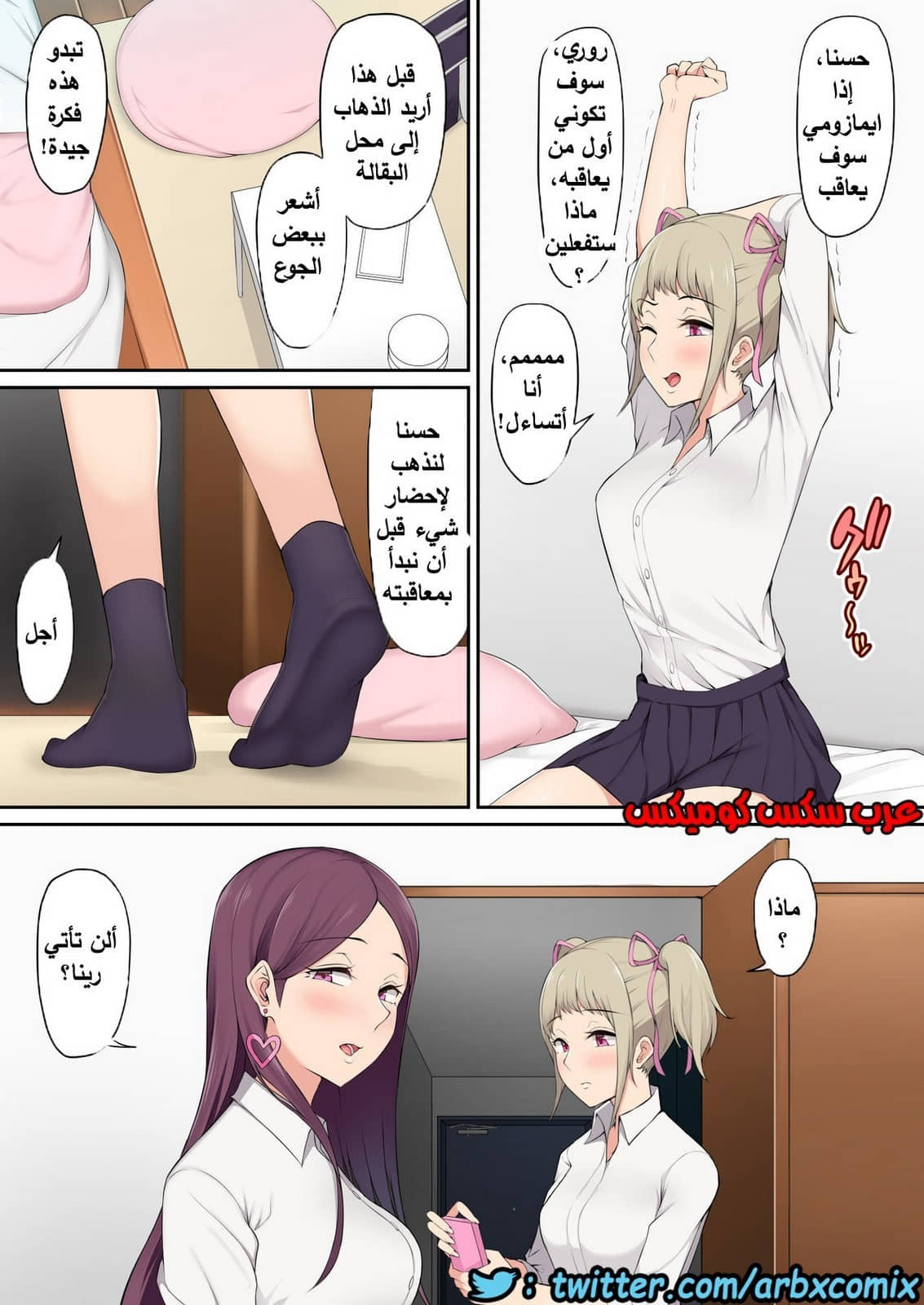 779 منزل إيمازومي هو المكان حيث تتجمع الفتيات الجزء 1