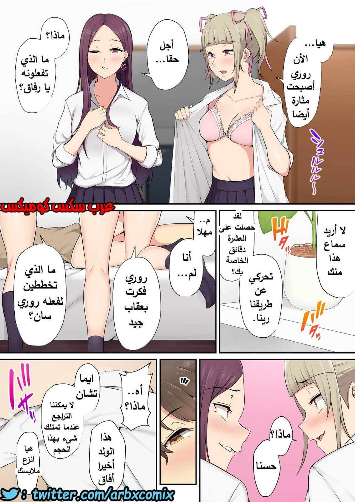780 منزل إيمازومي هو المكان حيث تتجمع الفتيات الجزء 2 780 منزل إيمازومي هو المكان حيث تتجمع الفتيات الجزء 2