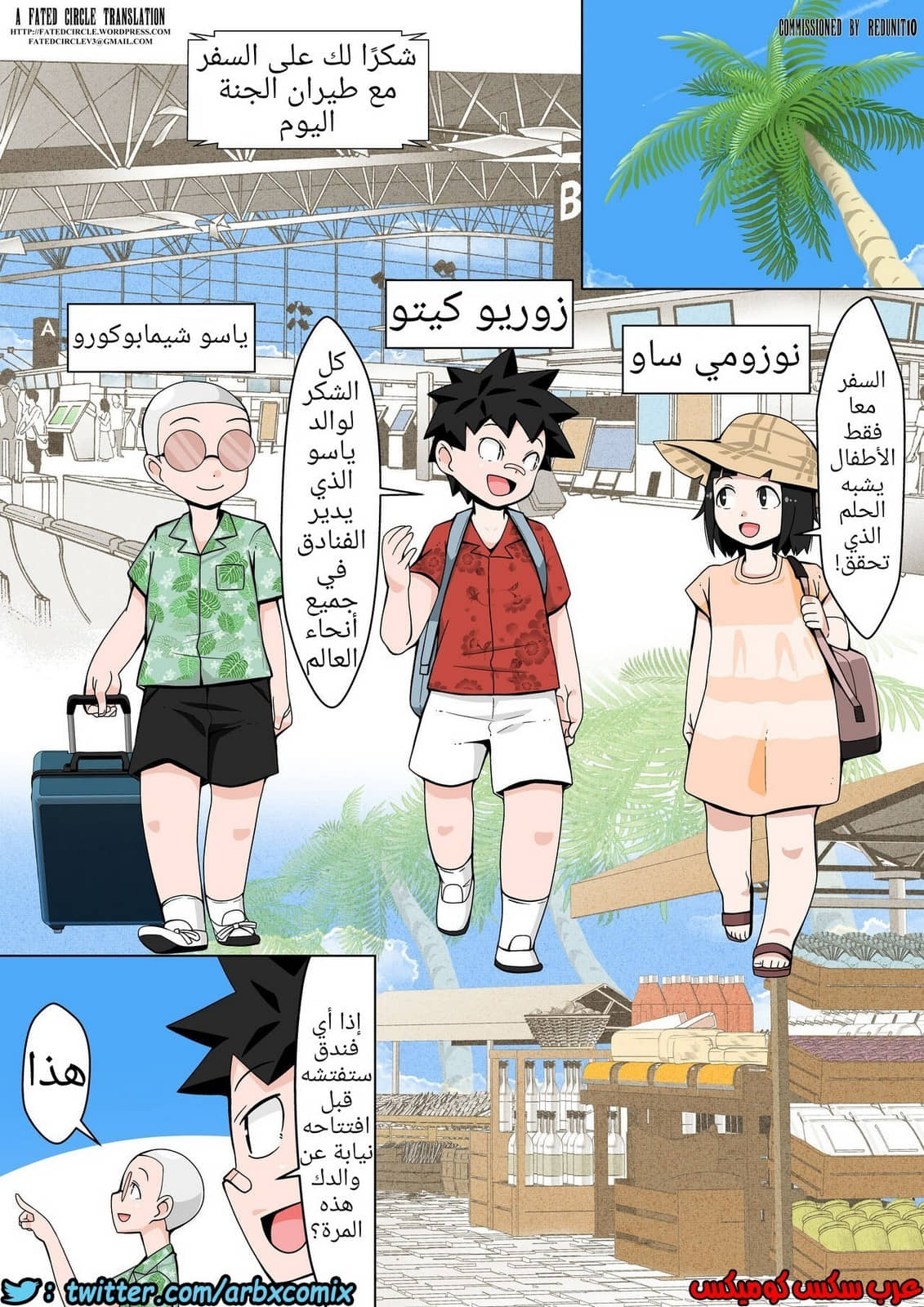 782 مهمة منتجع شاطئ دي رانكو! 782 مهمة منتجع شاطئ دي رانكو!