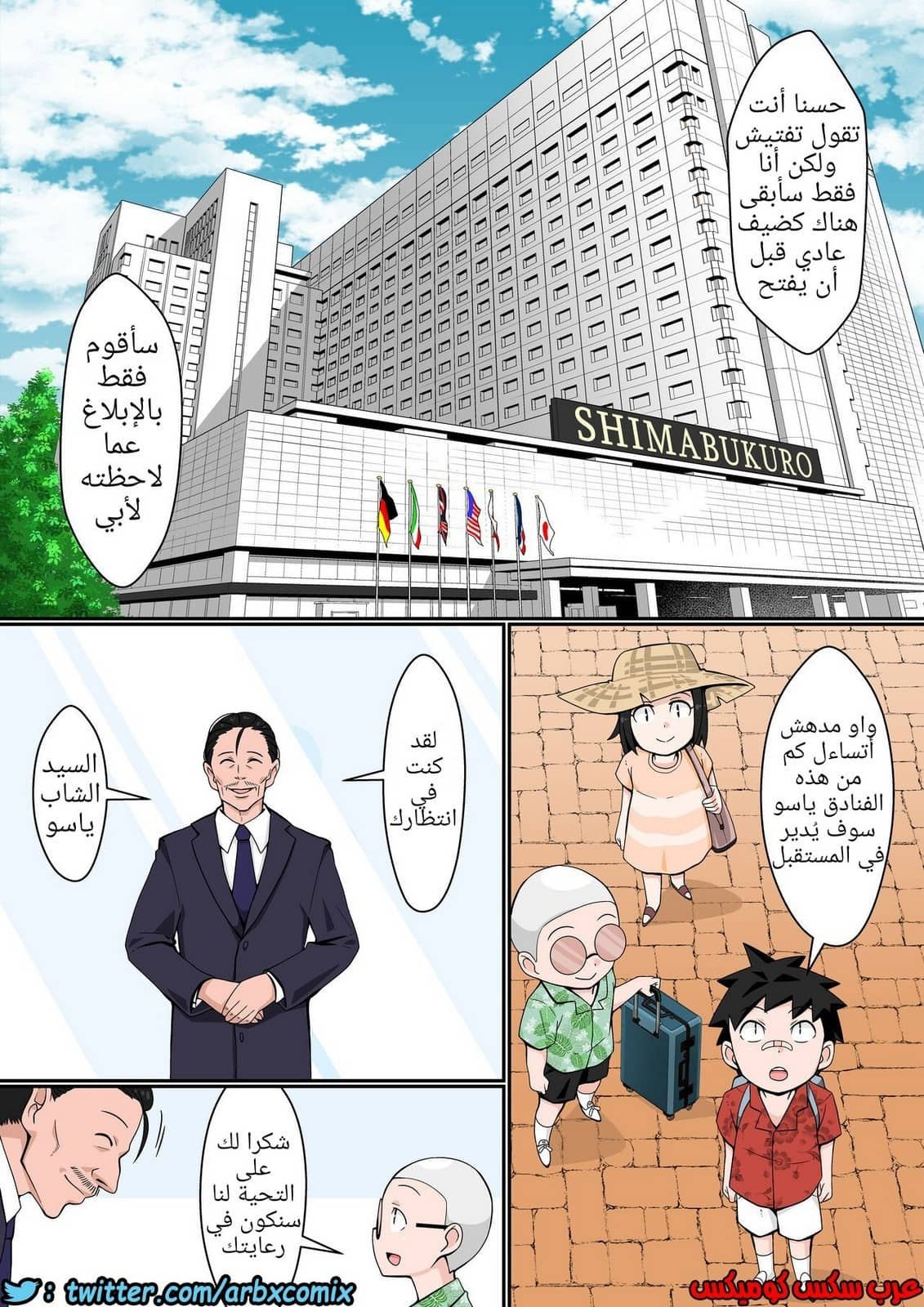 782 مهمة منتجع شاطئ دي رانكو! 782 مهمة منتجع شاطئ دي رانكو!