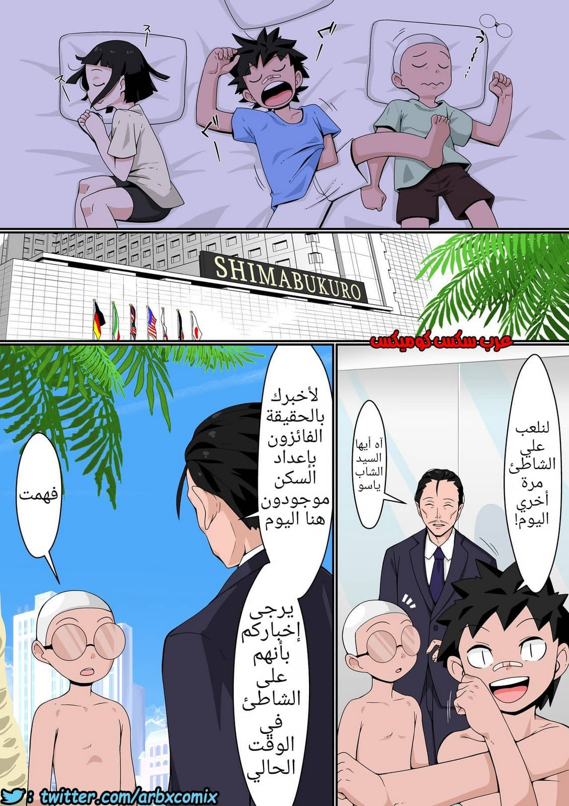 782 مهمة منتجع شاطئ دي رانكو! 782 مهمة منتجع شاطئ دي رانكو!
