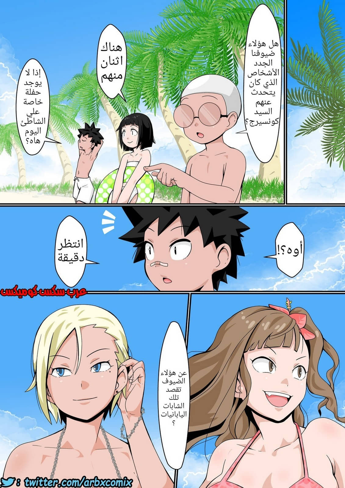 782 مهمة منتجع شاطئ دي رانكو! 782 مهمة منتجع شاطئ دي رانكو!