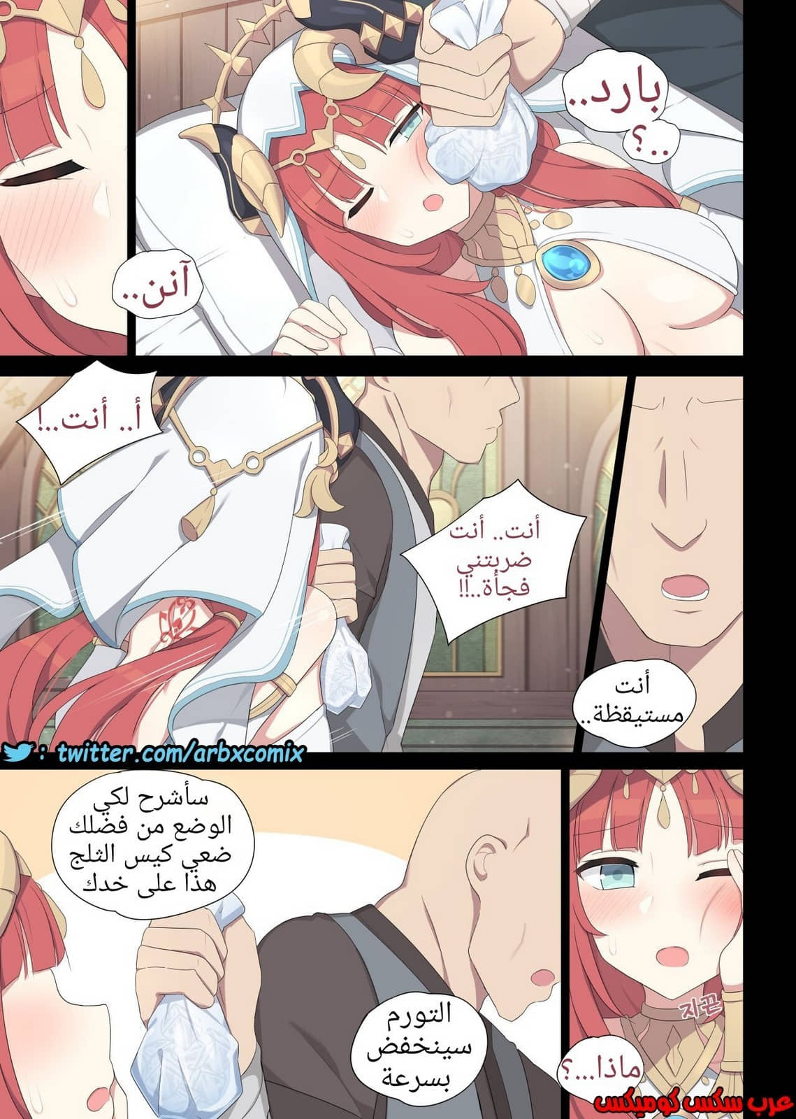 784 نيلو جينشن إيمباكت