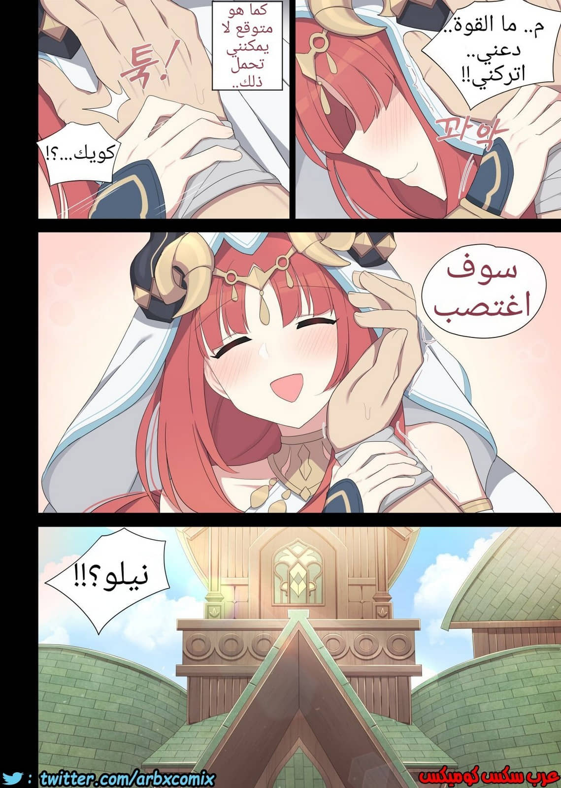 784 نيلو جينشن إيمباكت