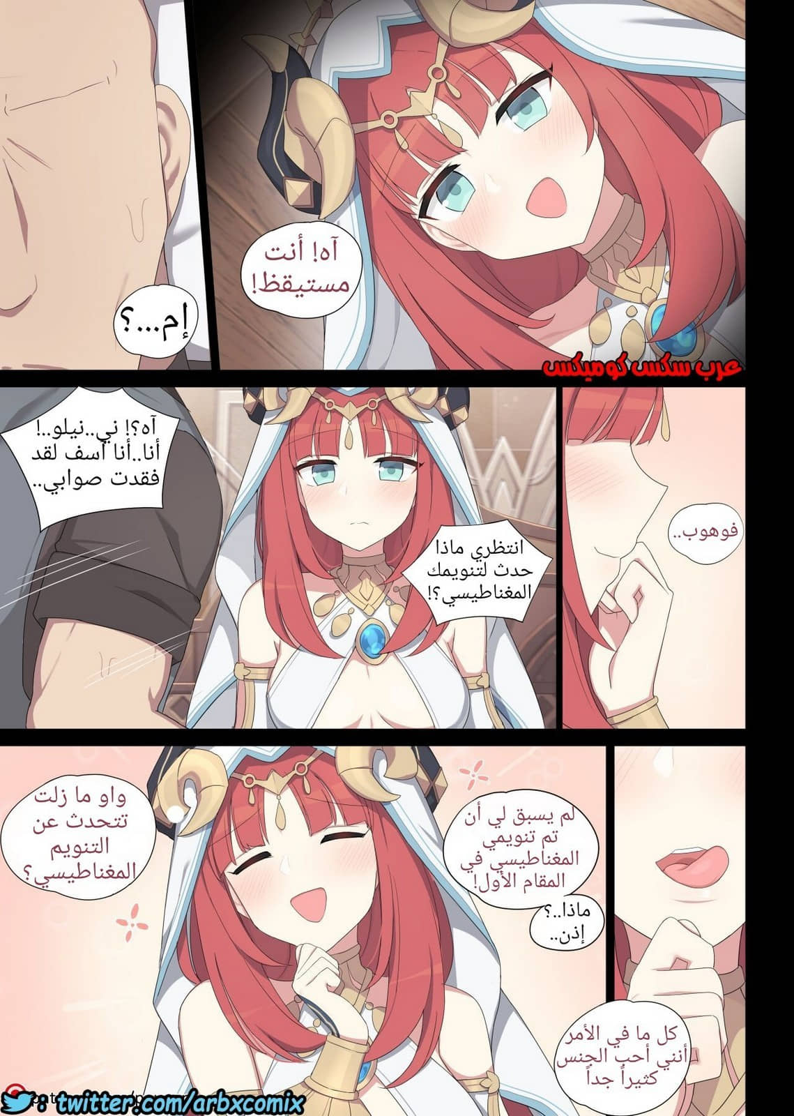 784 نيلو جينشن إيمباكت
