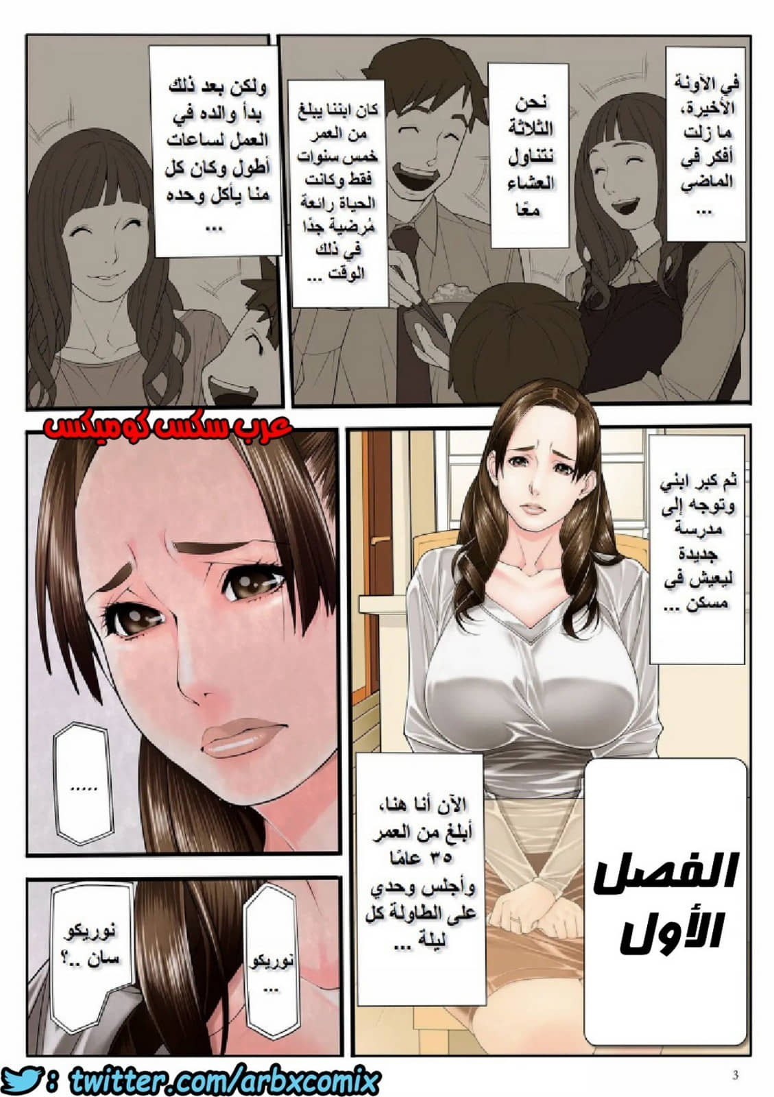 789 يوميات امرأة متزوجة الجزء 1 789 يوميات امرأة متزوجة الجزء 1
