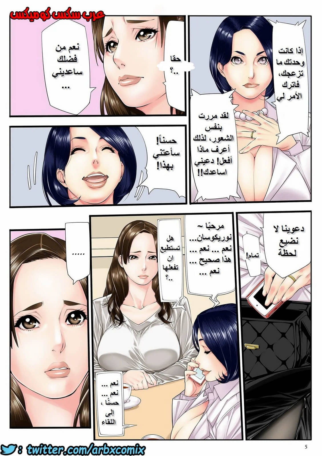 789 يوميات امرأة متزوجة الجزء 1 789 يوميات امرأة متزوجة الجزء 1