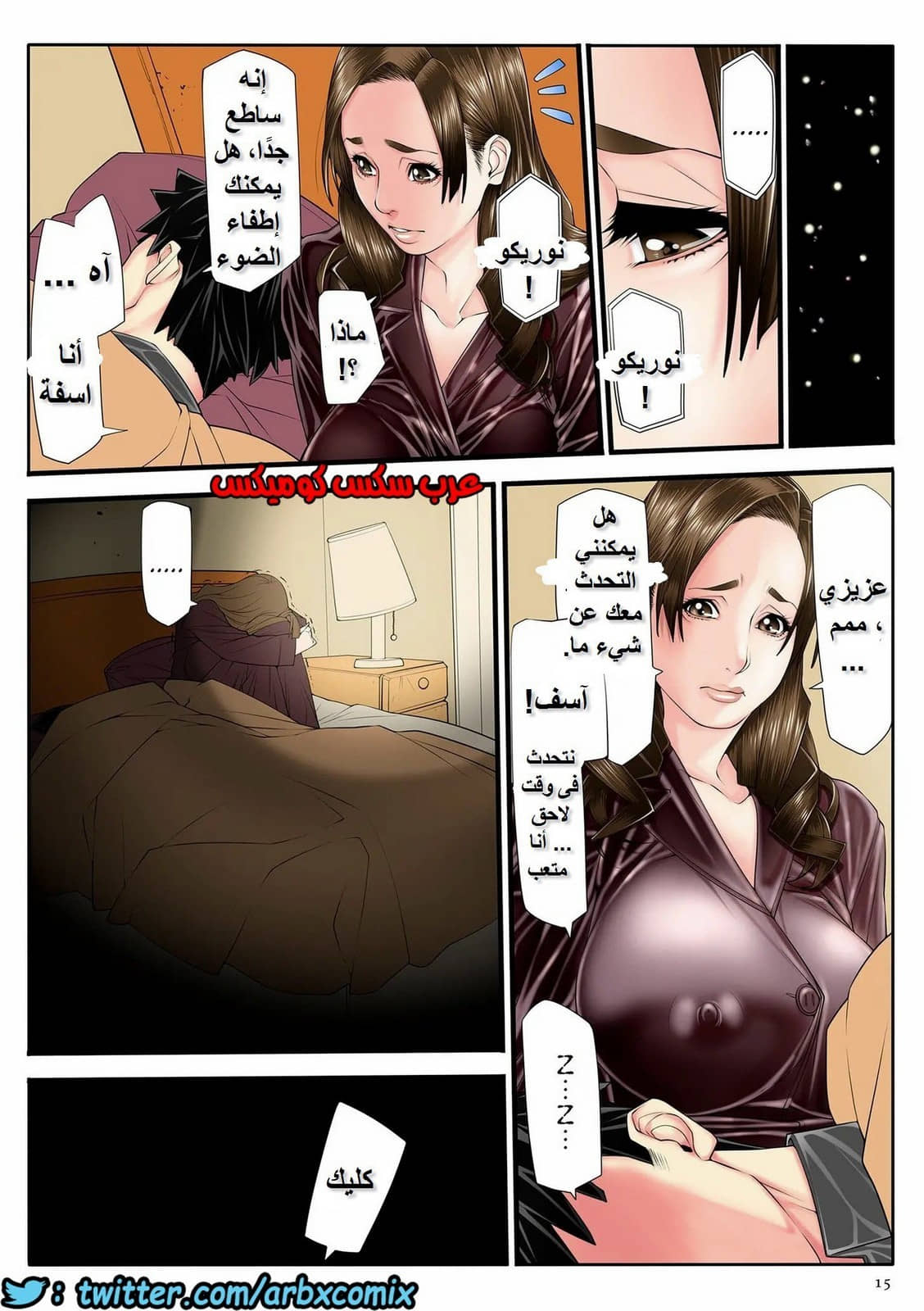 789 يوميات امرأة متزوجة الجزء 1 789 يوميات امرأة متزوجة الجزء 1