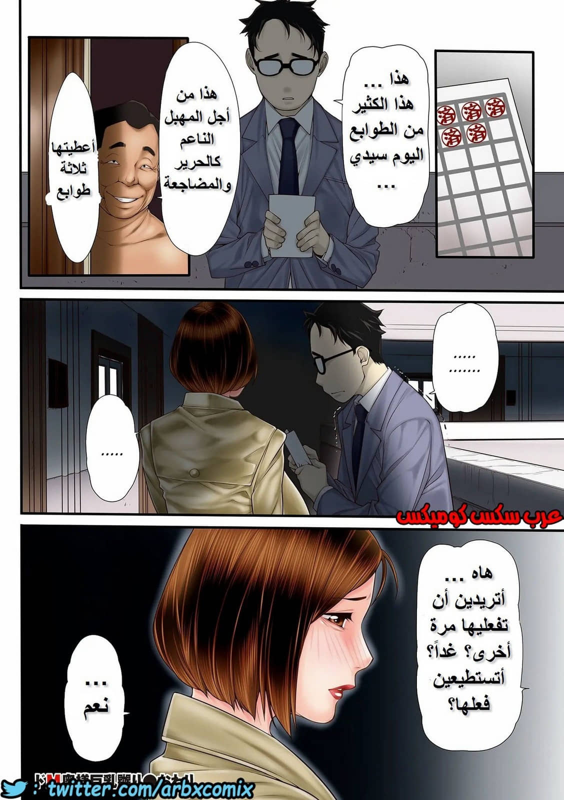 792 يوميات امرأة متزوجة الجزء 4 792 يوميات امرأة متزوجة الجزء 4