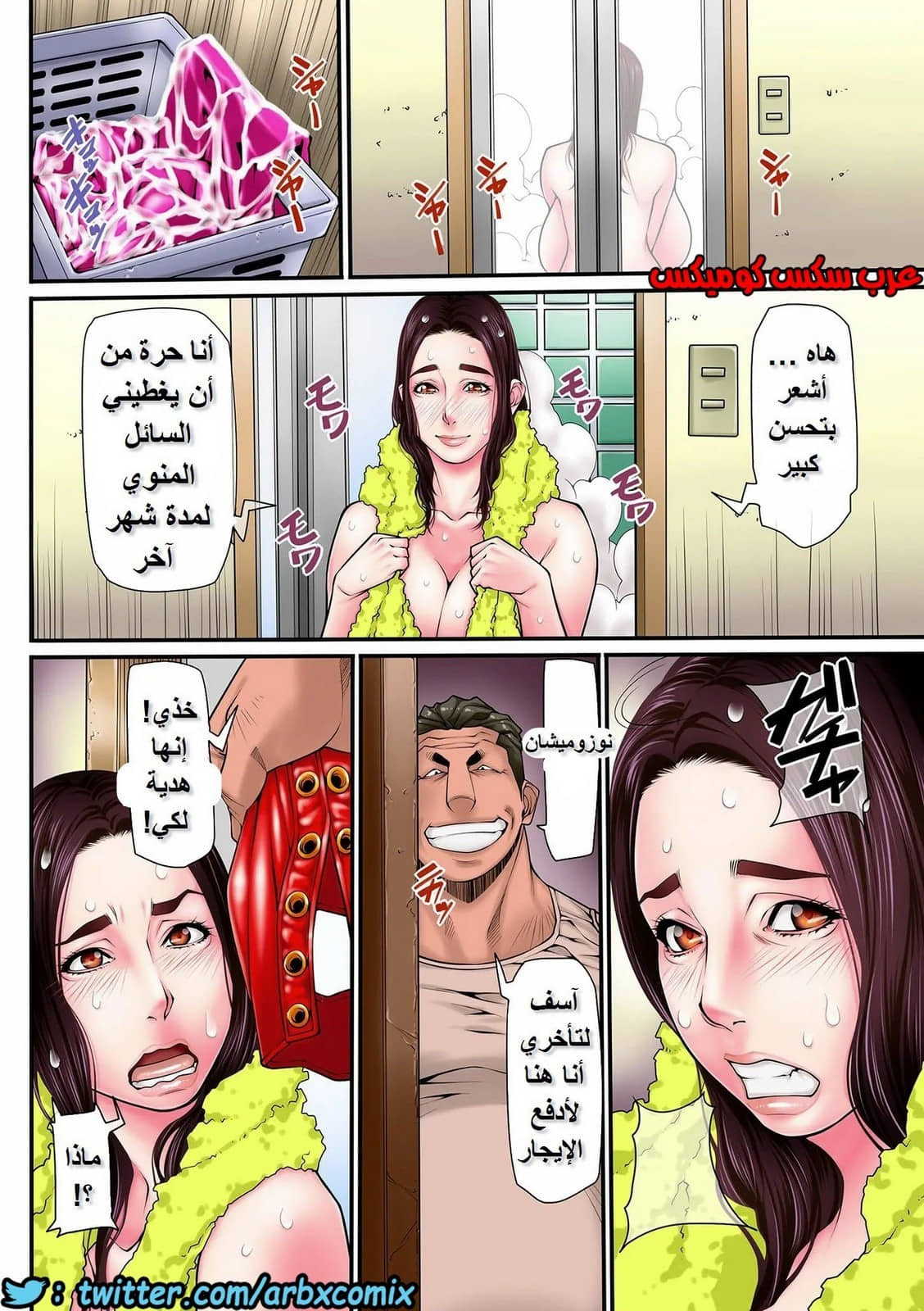 795 يوميات امرأة متزوجة الجزء 7 795 يوميات امرأة متزوجة الجزء 7