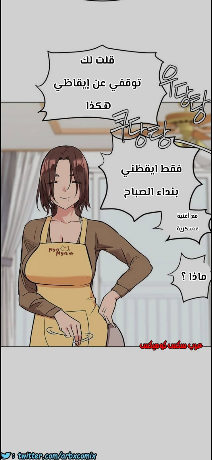 796 ابقي الامر سراً عن والدتك الجزء 1