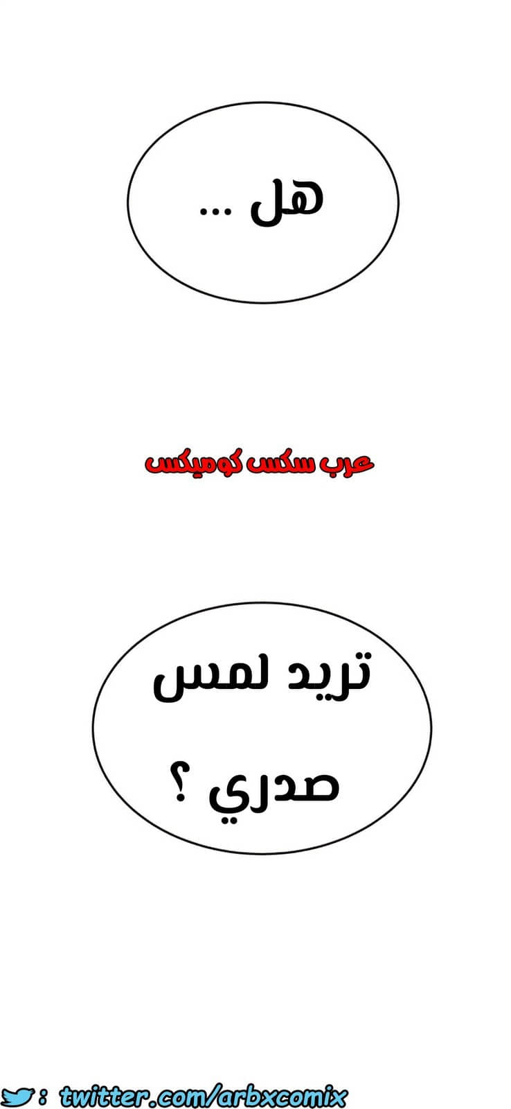 798 ابقي الامر سراً عن والدتك الجزء 3