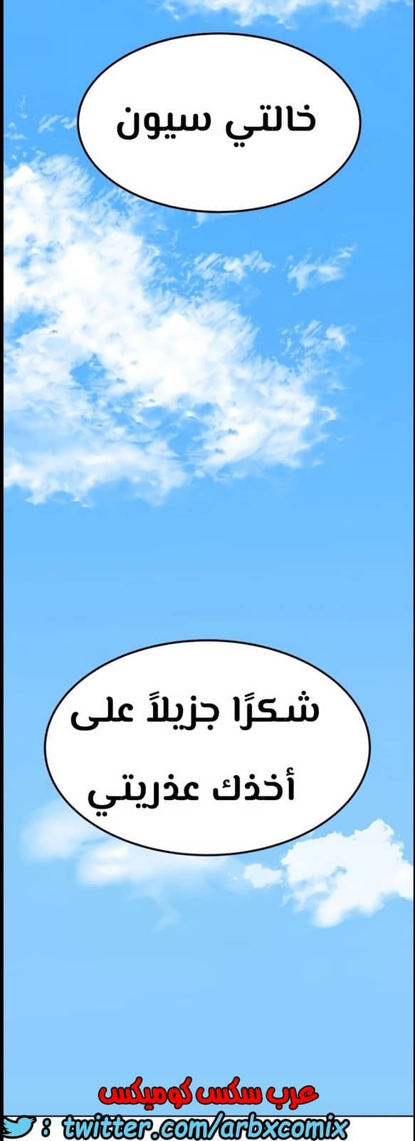 801 ابقي الامر سراً عن والدتك الجزء 6 801 ابقي الامر سراً عن والدتك الجزء 6