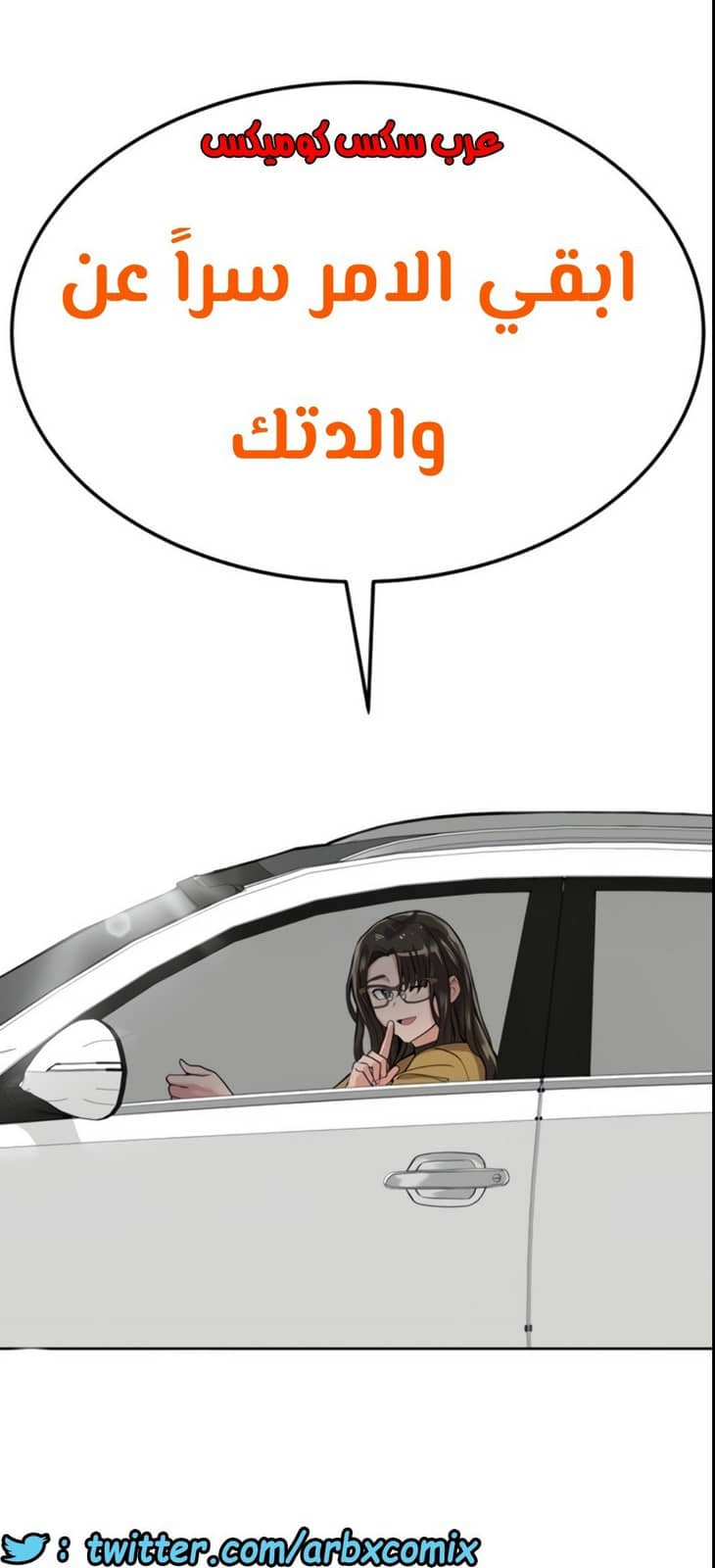801 ابقي الامر سراً عن والدتك الجزء 6 801 ابقي الامر سراً عن والدتك الجزء 6