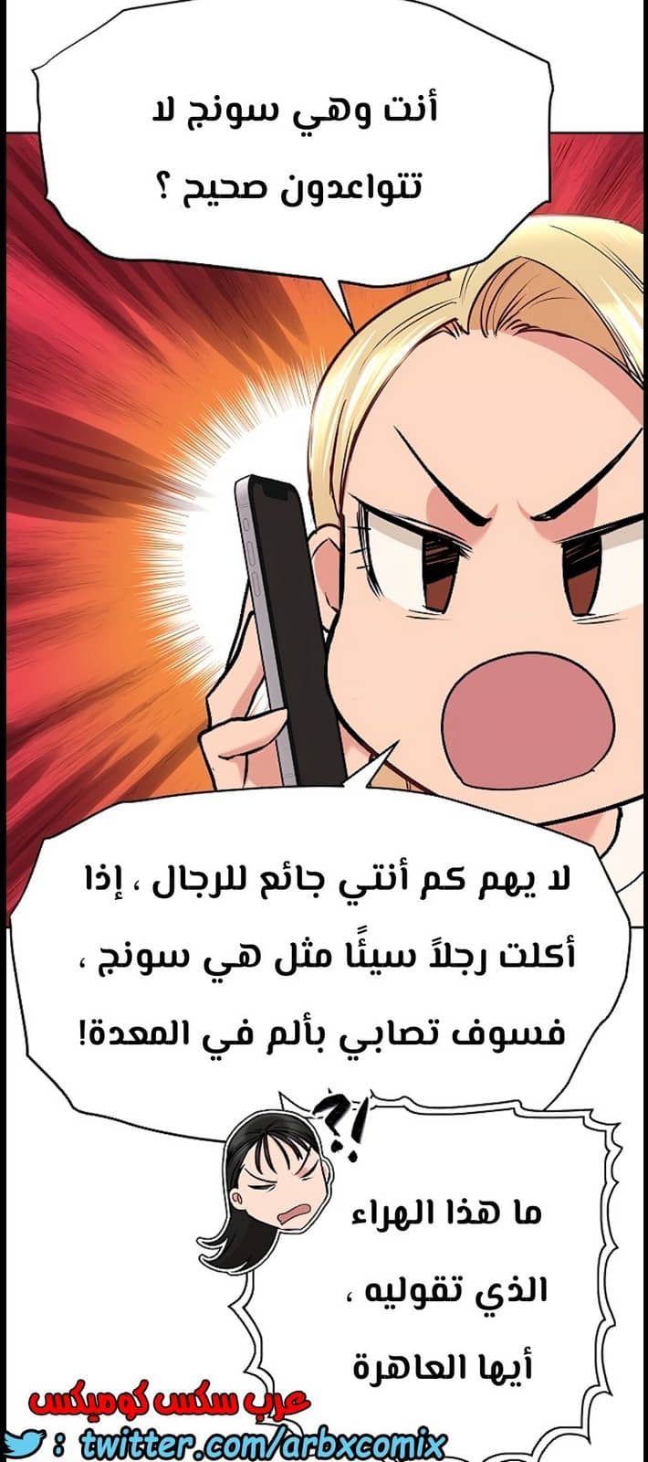 804 ابقي الامر سراً عن والدتك الجزء 9