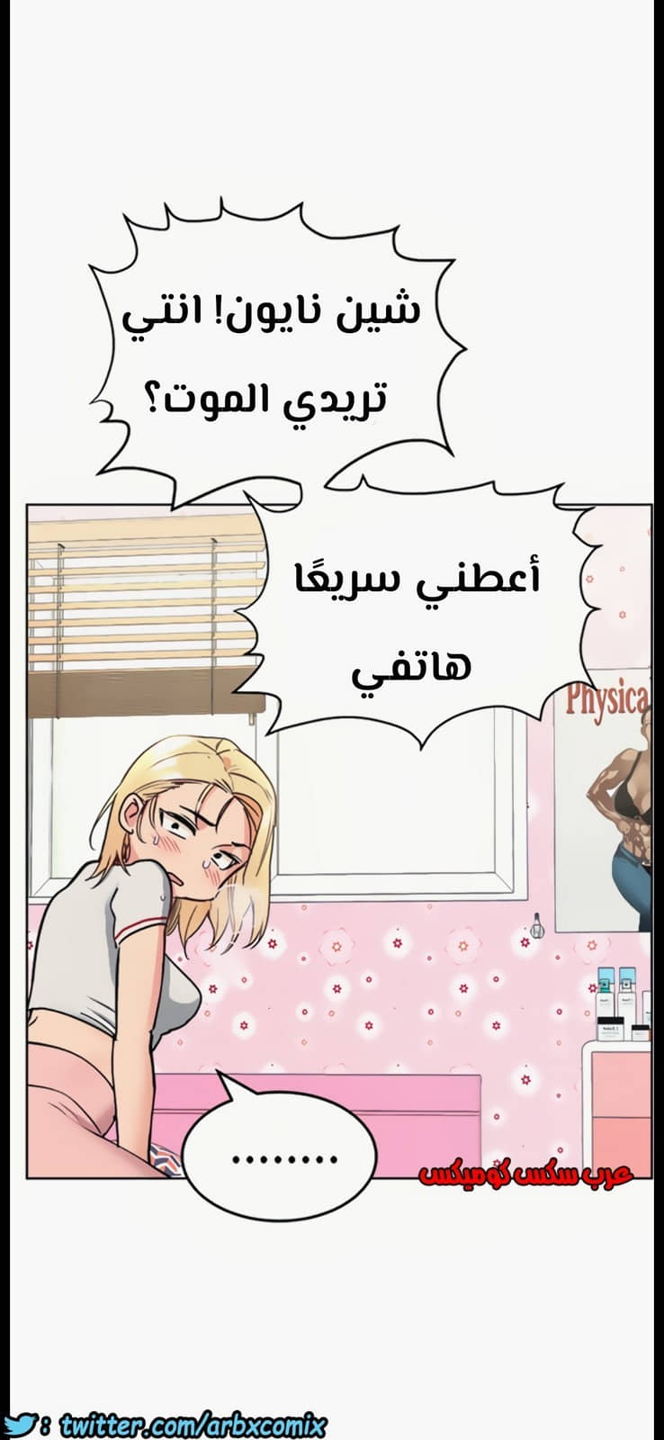 805 ابقي الامر سراً عن والدتك الجزء 10 805 ابقي الامر سراً عن والدتك الجزء 10