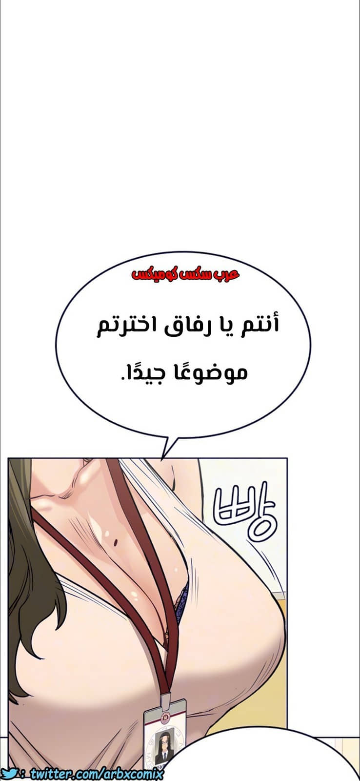 806 ابقي الامر سراً عن والدتك الجزء 11