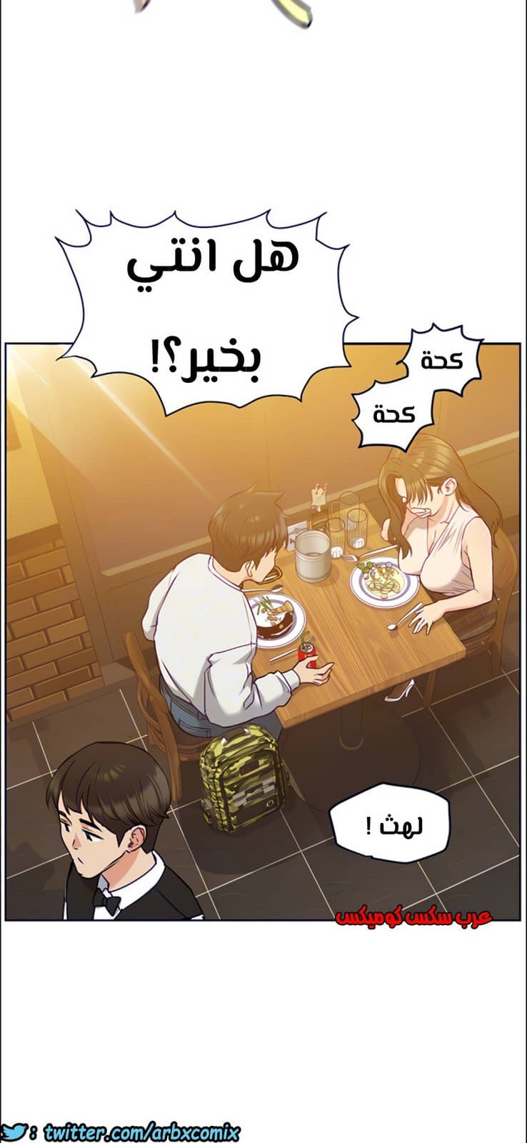 806 ابقي الامر سراً عن والدتك الجزء 11