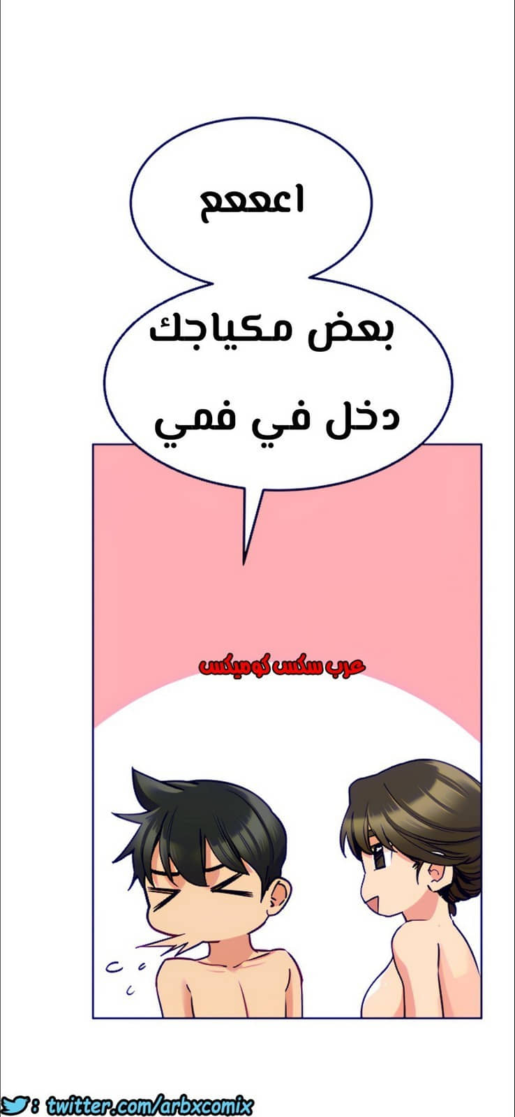 808 ابقي الامر سراً عن والدتك الجزء 13 808 ابقي الامر سراً عن والدتك الجزء 13