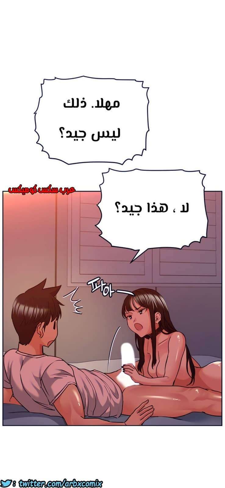 814 ابقي الامر سراً عن والدتك الجزء 19 814 ابقي الامر سراً عن والدتك الجزء 19