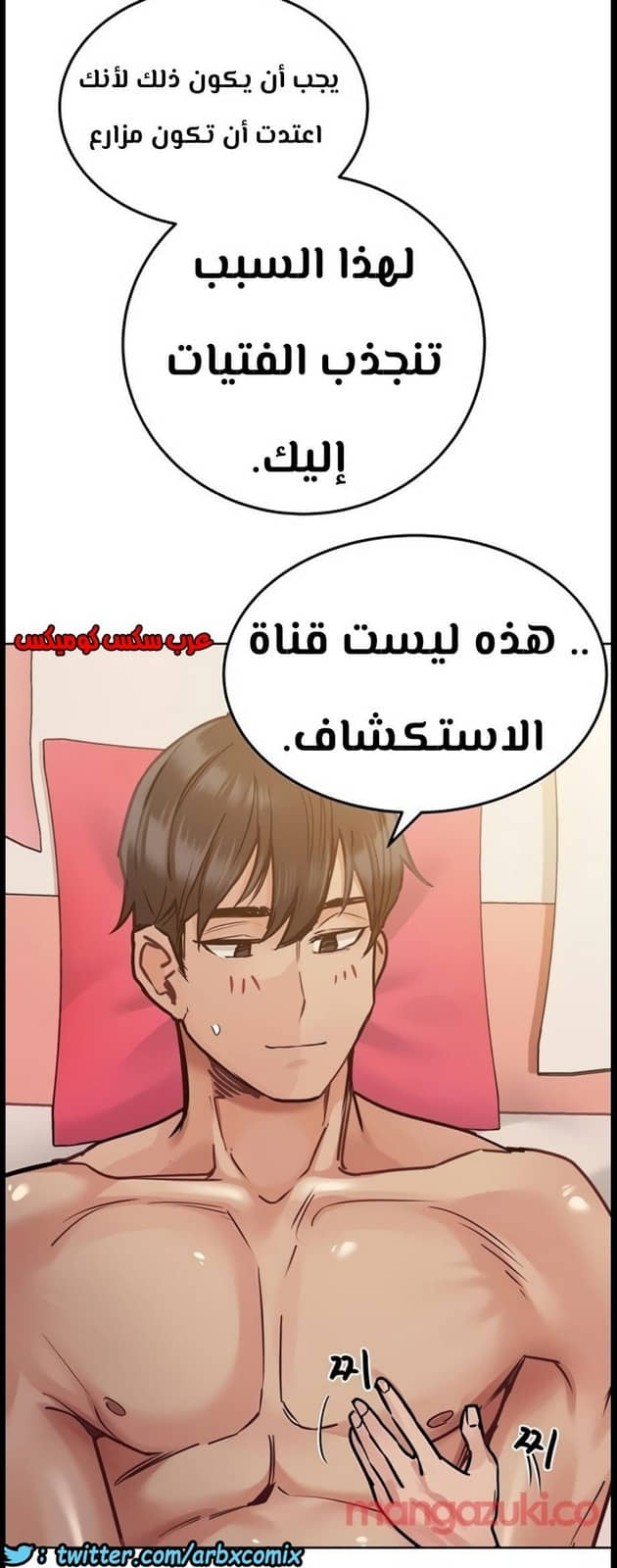 816 ابقي الامر سراً عن والدتك الجزء 21