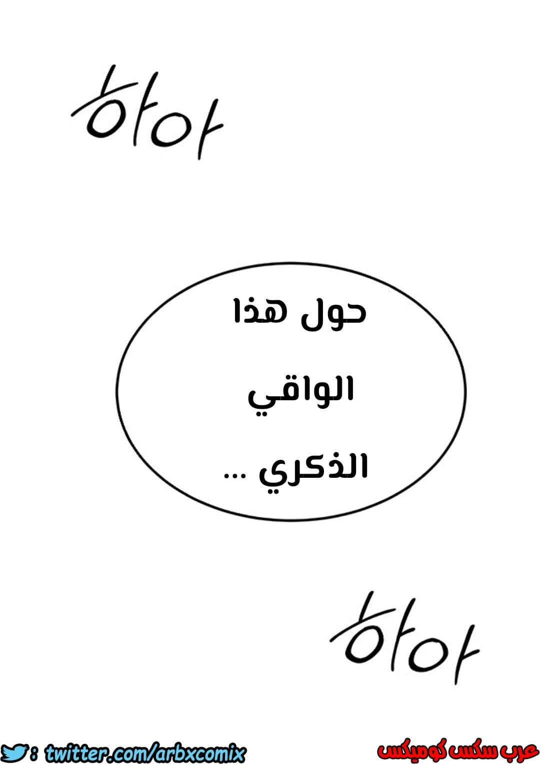 816 ابقي الامر سراً عن والدتك الجزء 21