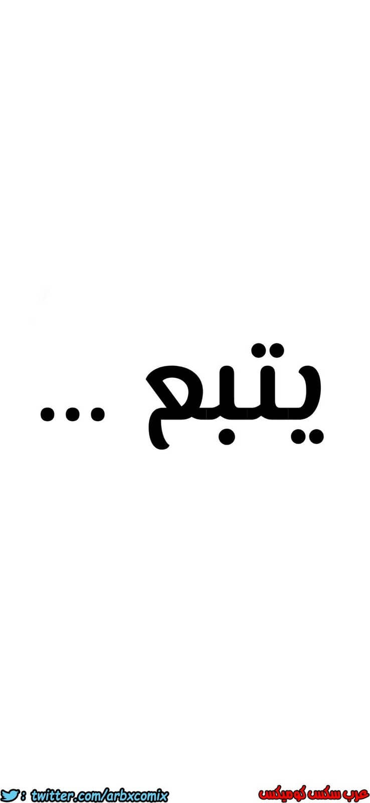 816 ابقي الامر سراً عن والدتك الجزء 21