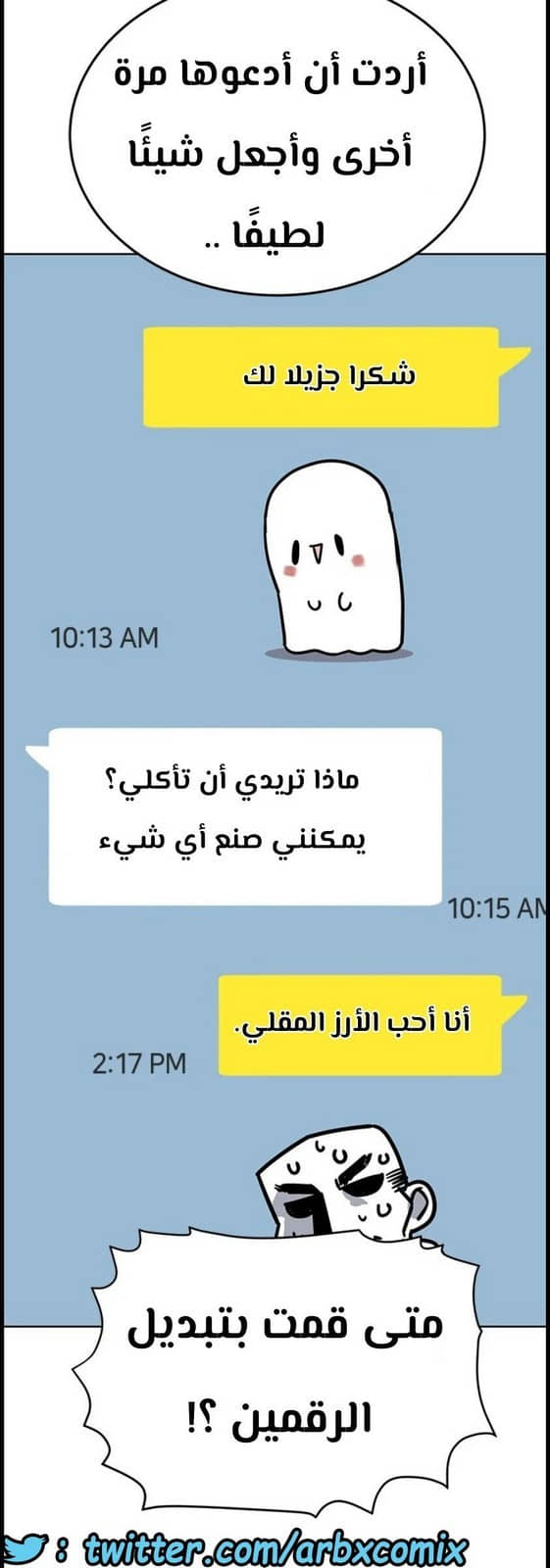 822 ابقي الامر سراً عن والدتك الجزء 27 822 ابقي الامر سراً عن والدتك الجزء 27