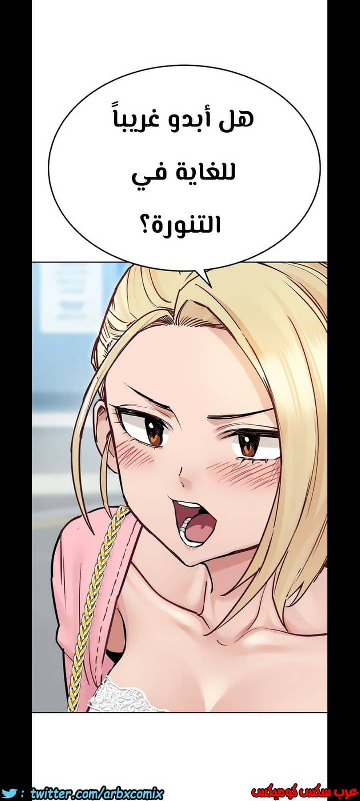 824 ابقي الامر سراً عن والدتك الجزء 29
