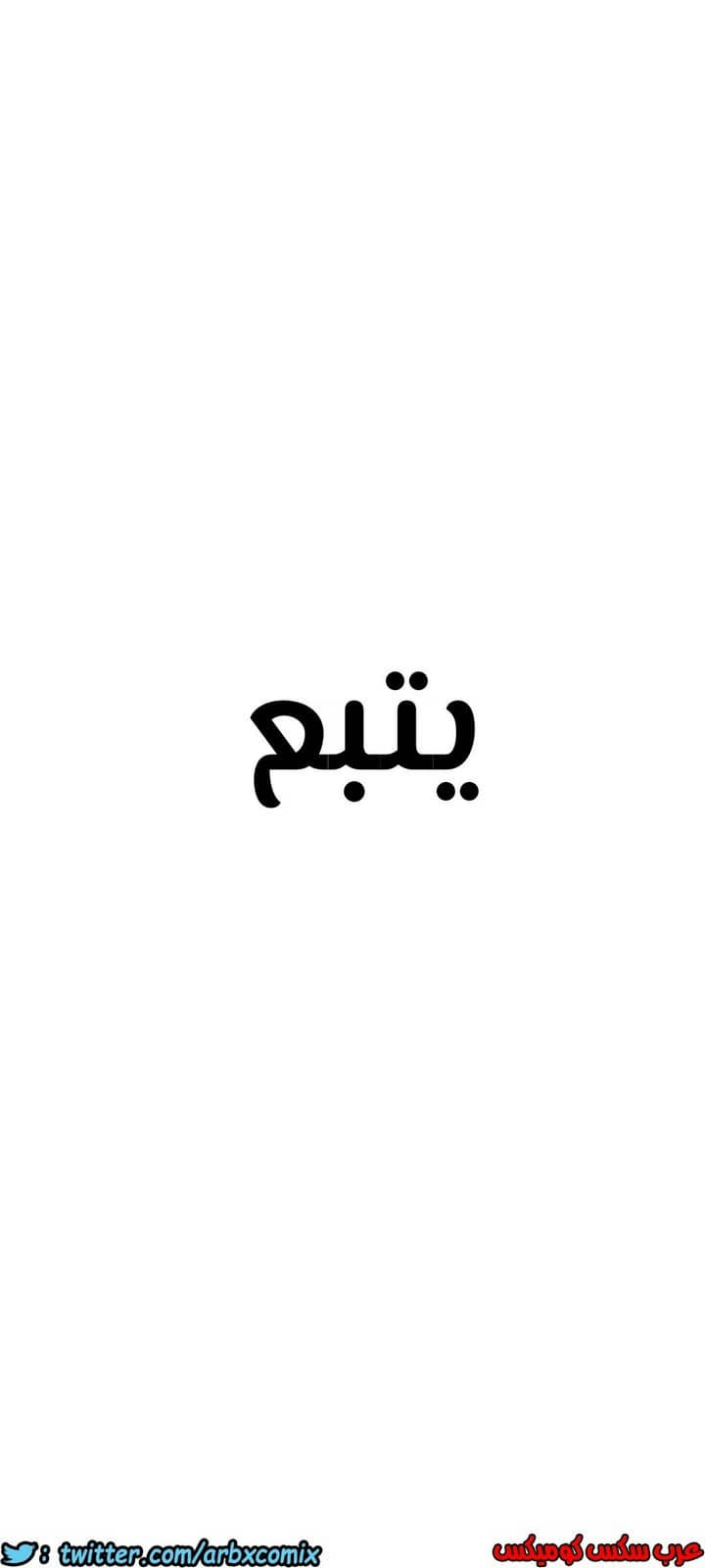 824 ابقي الامر سراً عن والدتك الجزء 29