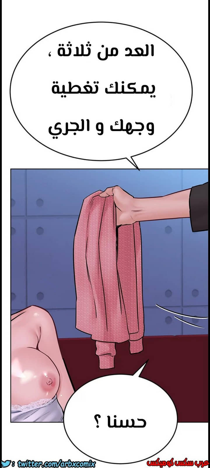 825 ابقي الامر سراً عن والدتك الجزء 30