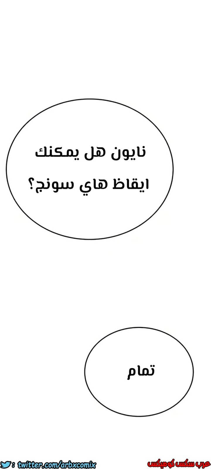 828 ابقي الامر سراً عن والدتك الجزء 33