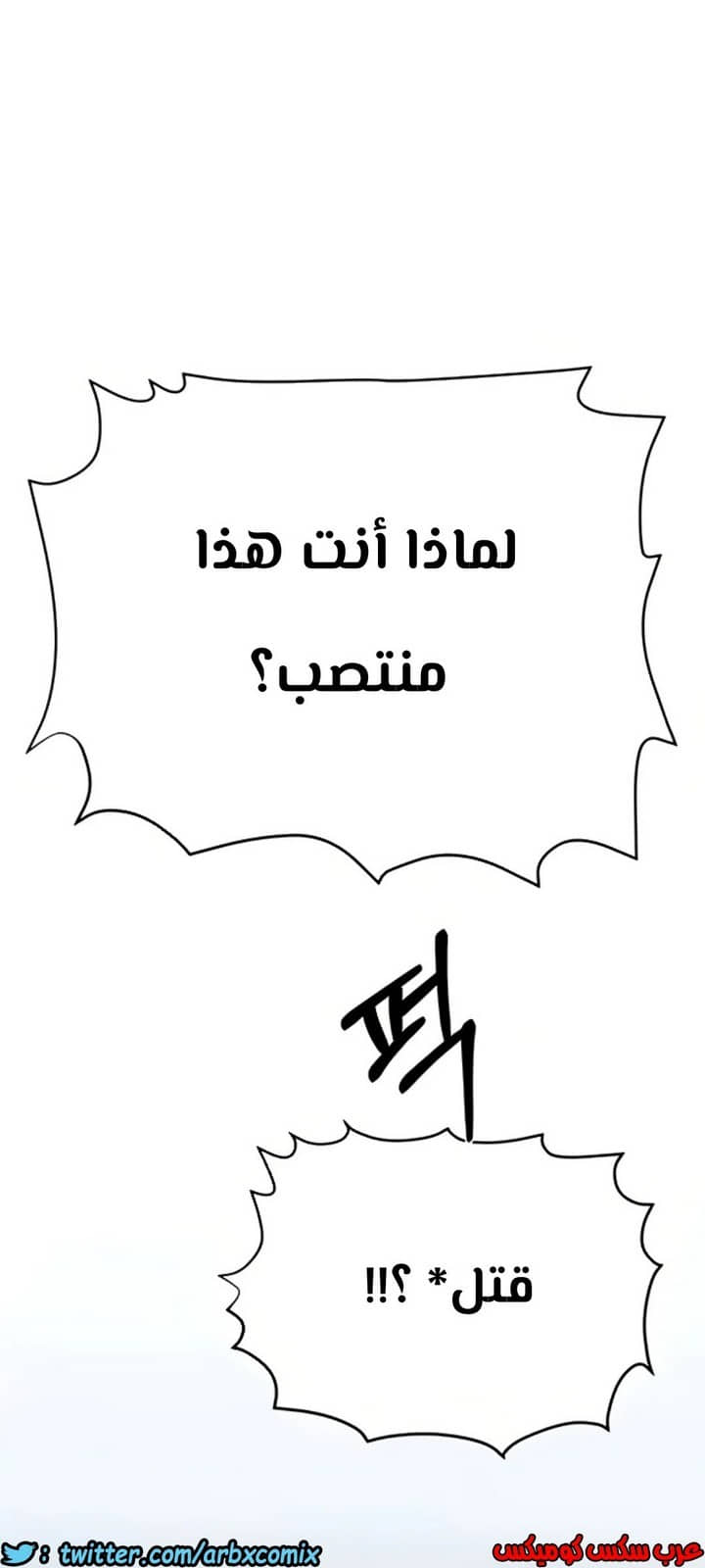 828 ابقي الامر سراً عن والدتك الجزء 33