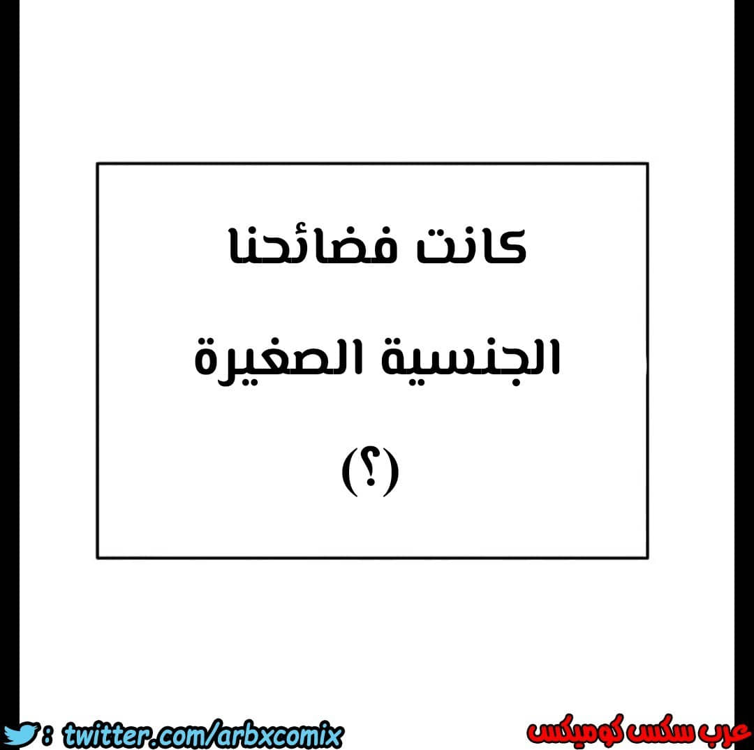 829 ابقي الامر سراً عن والدتك الجزء 34