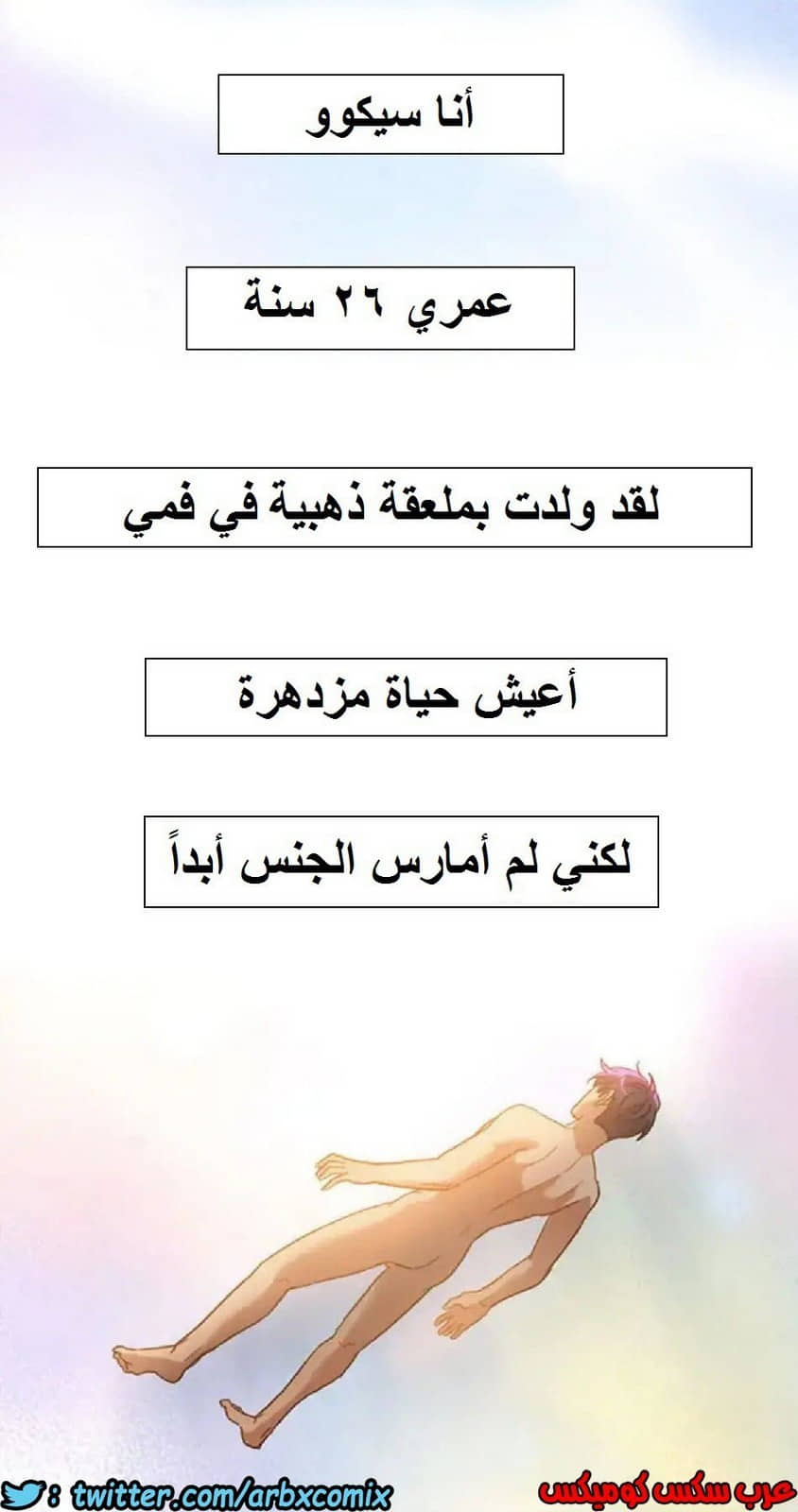 830 أصدقاء زوجة أبي الجزء 1