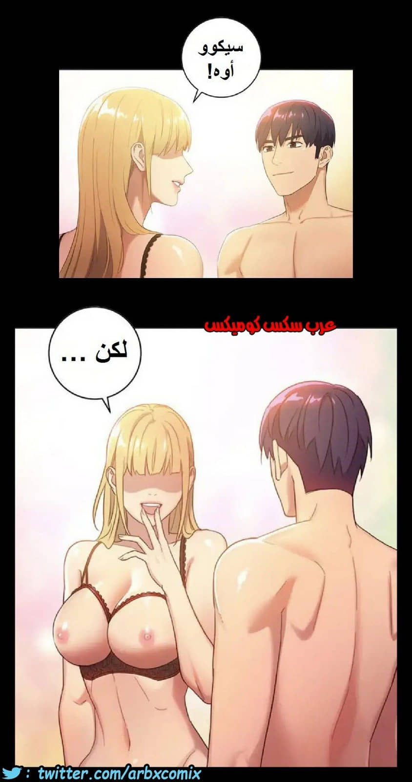 830 أصدقاء زوجة أبي الجزء 1