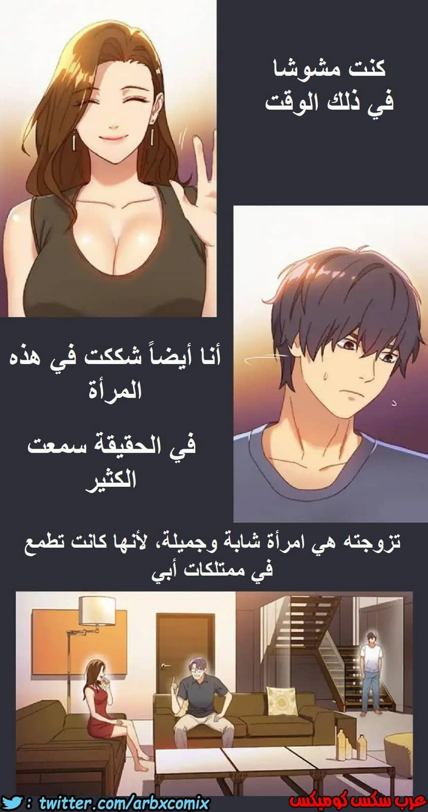830 أصدقاء زوجة أبي الجزء 1