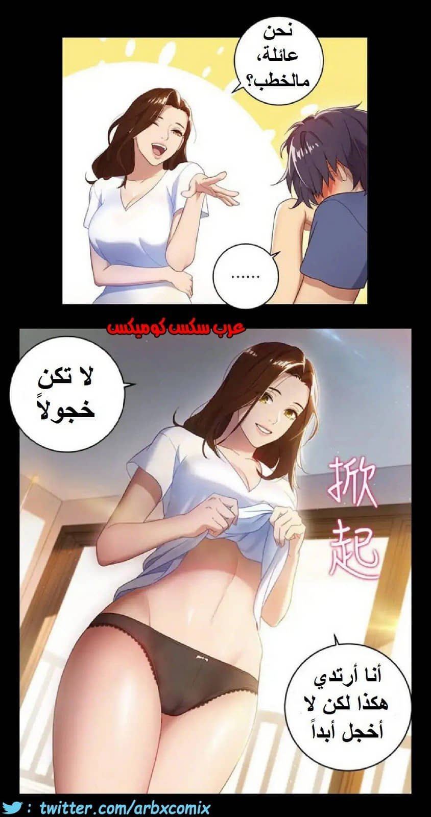 830 أصدقاء زوجة أبي الجزء 1